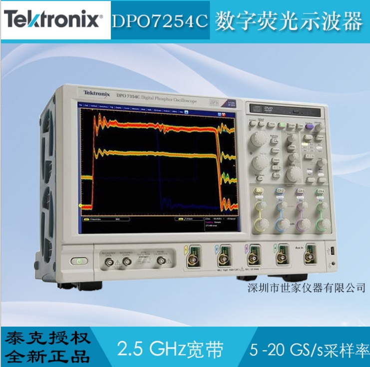 DPO7054C 數字熒光示波器圖片
