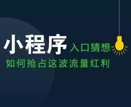 郑州微信小程序开发零售有多大影响厂家郑州小程序开发 微信小程序对新零 郑州微信小程序开发零售有多大影响