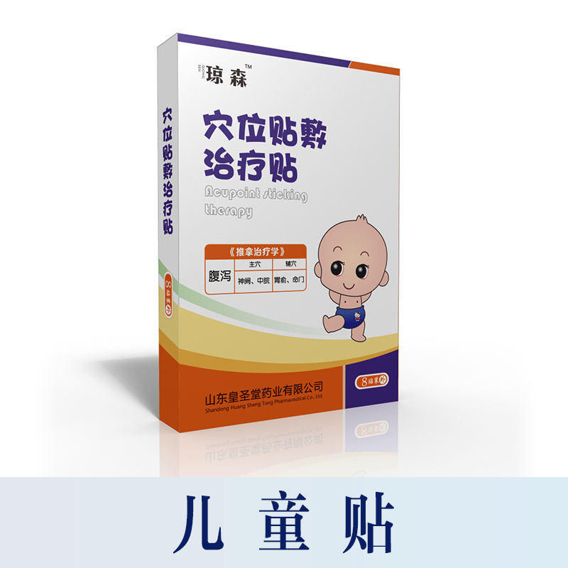 济南市小儿贴代理厂家小儿贴代理价格 七种系列产品批发采购 膏药厂家可承接贴牌加工业务 全国招商代理