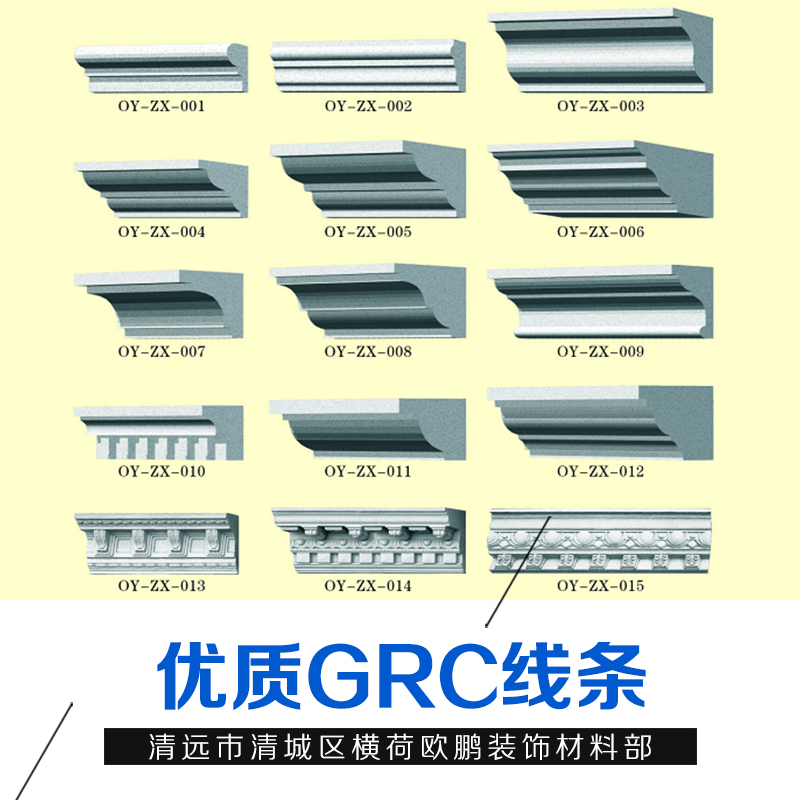 广东GRC线条厂家直供、批发、价钱【清远市清城区横荷欧鹏装饰材料部】图片