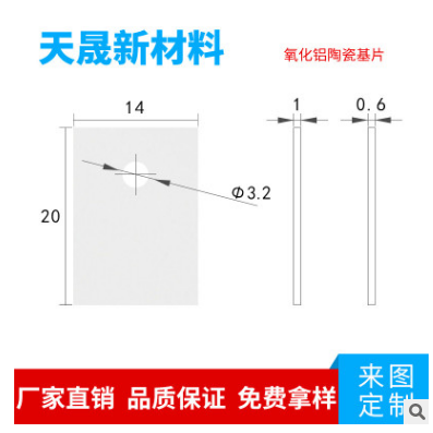 TO-220大功率MOS三极管IGBT绝缘散热片 导热绝缘片氧化铝陶瓷片