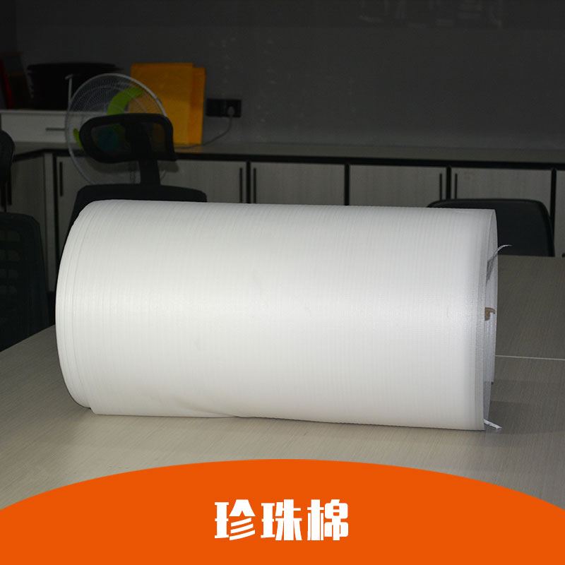 东莞珍珠棉厂家 供应珍珠棉泡沫棉 防震包装材料加工定制生产 品种齐全图片