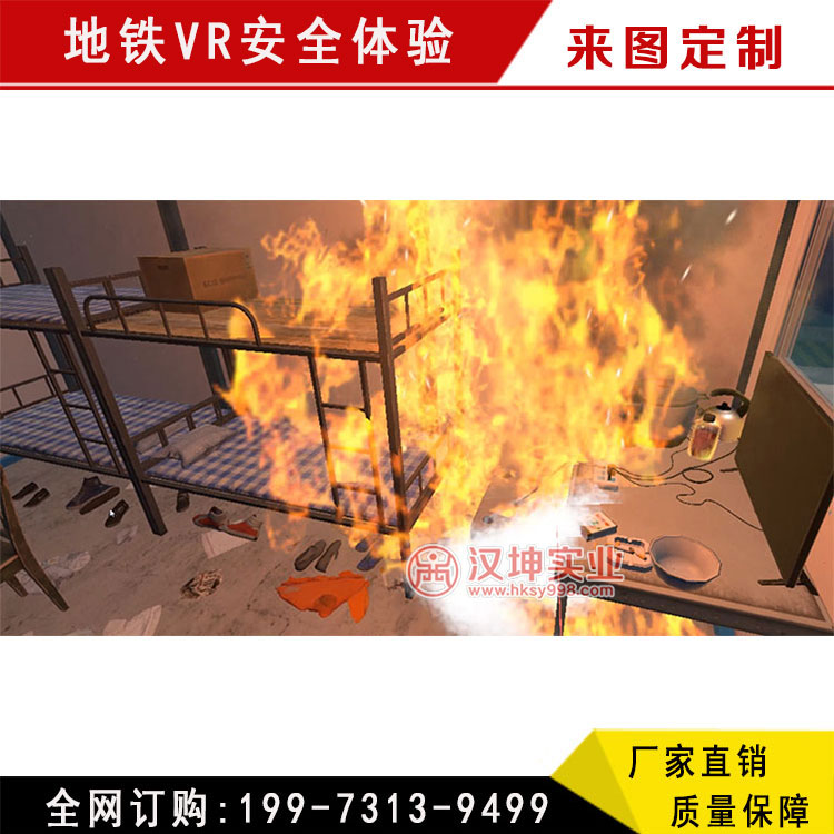 建筑工地VR安全体验馆广西建筑工地VR安全体验馆  设计+制作+安装一体化 厂家直销 湖南汉坤实业