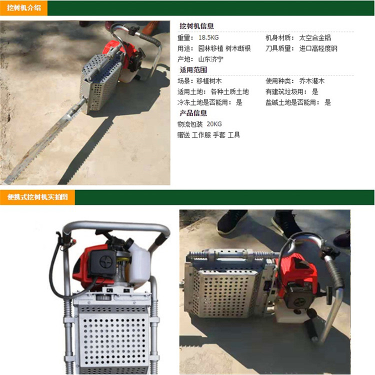 大丰牌二冲程挖树机 小树苗移苗机 家用便携性锯齿挖树机图片