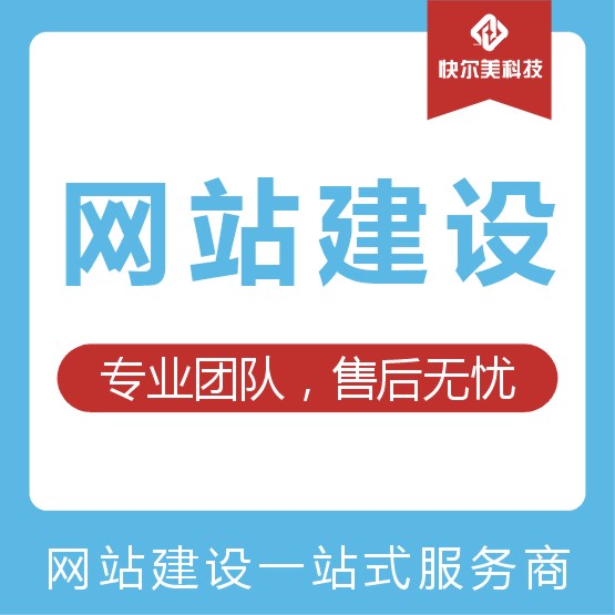 广州网站建设|399元全包做完再付款|性价比高套餐优惠 欢迎来电咨询图片