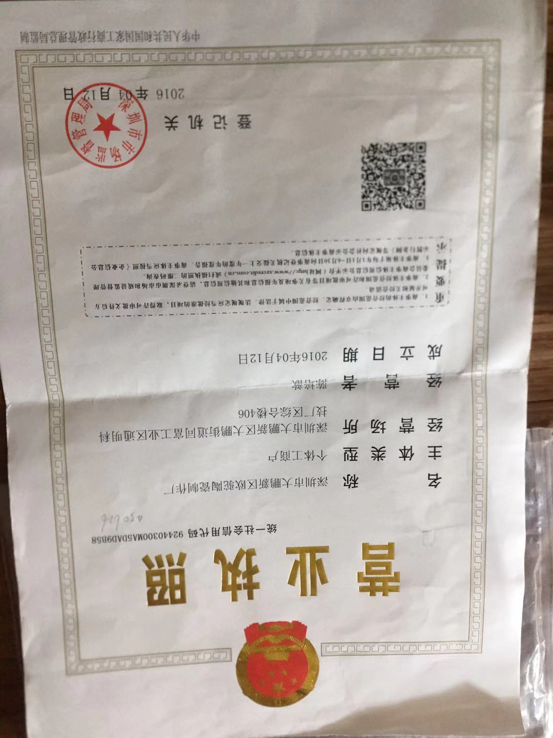 深圳市大鹏新区欧驼陶瓷制作厂