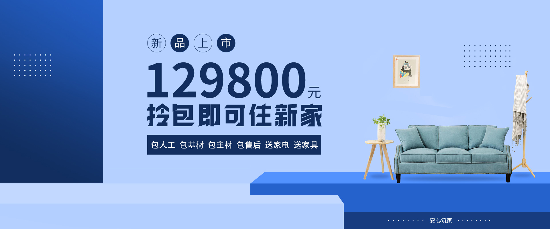 岳陽裝修多少錢1298拎包入住圖片