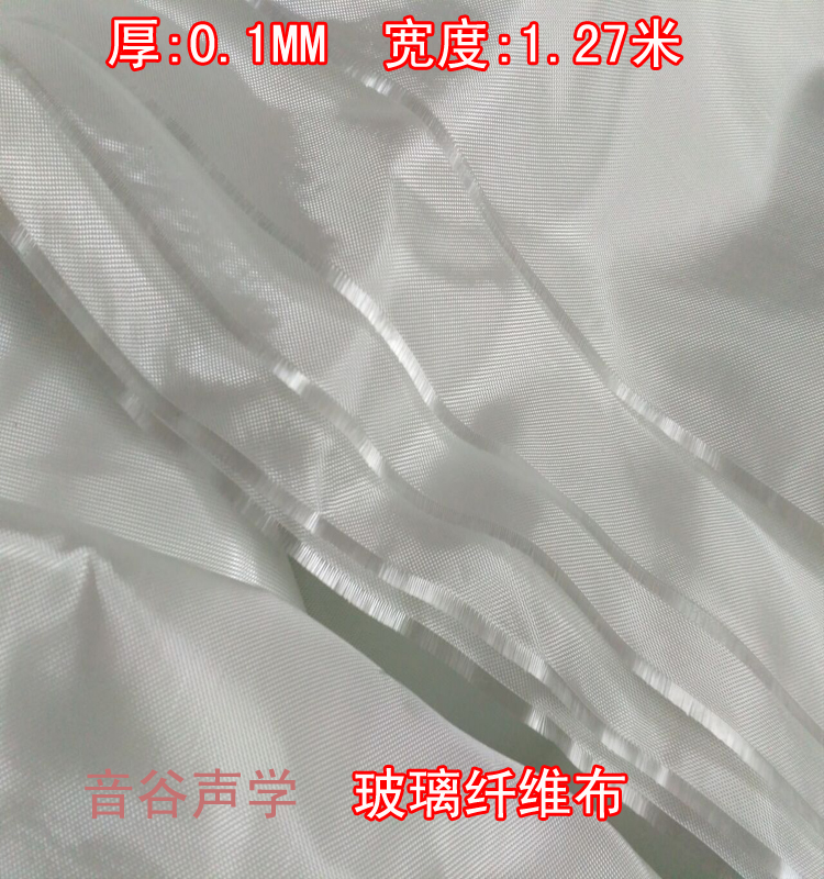 杭州电子玻璃纤维布飞机模型船模电路板管道无碱无蜡玻纤布0.03mm0.05mm0.1mm0.2mm,0.18mm厂家现货