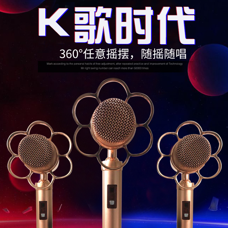 BBS i50新款变声摇麦3种变声移动摇麦话筒家庭k歌酒吧ktv适用 BBS新款复古K歌摇麦图片