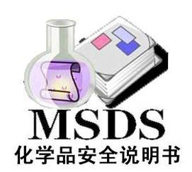 平衡车MSDS平衡车MSDS报告 亚马逊审查怎么办 美国OSHA标准SDS英文报告 欧盟CLP版本SDS报告办理