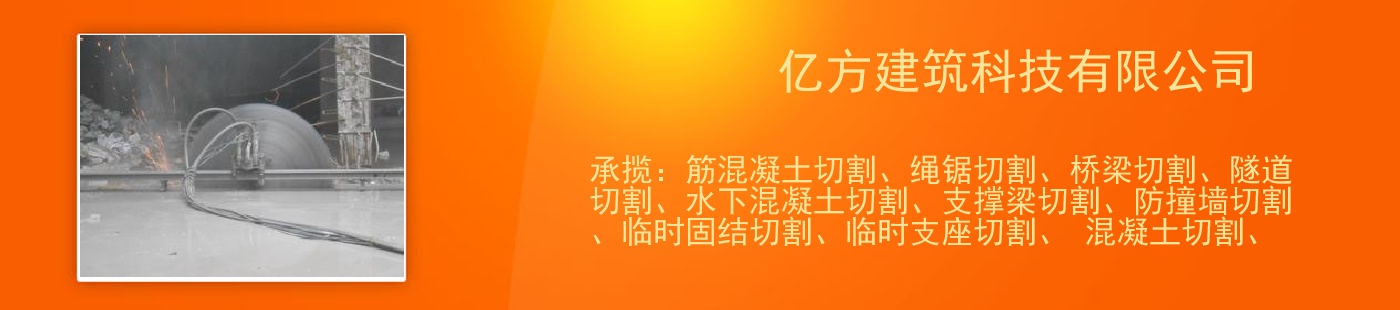 亿方建筑科技有限公司