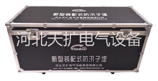 供应天扩TK-FX013防汛子堤供应天扩TK-FX013防汛子堤供应天扩TK-FX013装配式防汛子堤 插接式防洪子堤