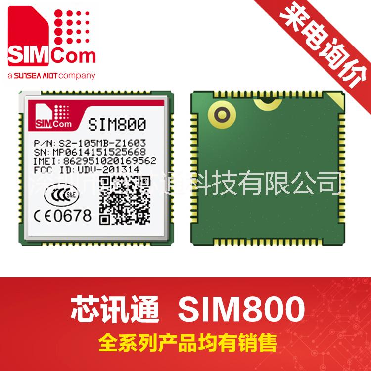 SIM800C开发板 GSM/GPRS模块配STM32、带蓝牙TTS芯讯通亚太代理商图片