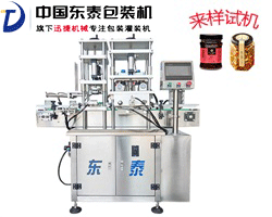 塑料封口机  自动灌装机（瓶装机） 真空包装机价格图片