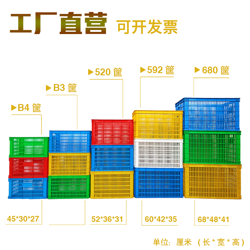 塑料周转框运输水果筐镂空洗菜筐 塑料箩筐量大定做找安礼文