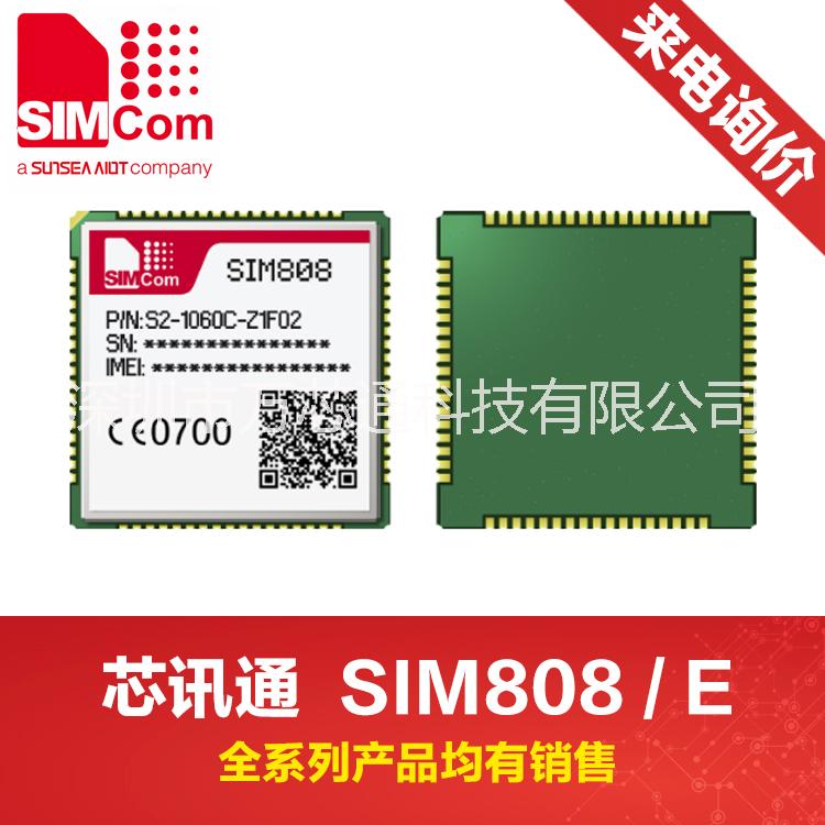 SIM808模块图片