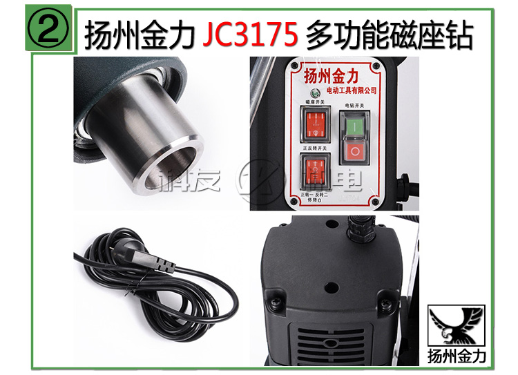 揚州金力JC3175磁座鉆圖片/揚州金力JC3175磁座鉆樣板圖 (2)
