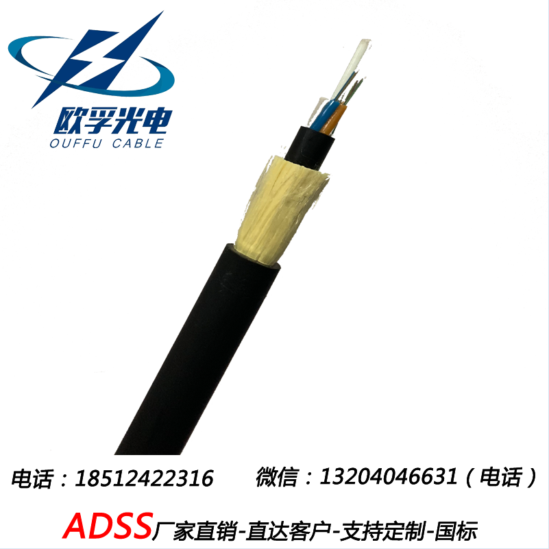 ADSS-24B1 导引光缆 电力非金属架空光纤 ADSS-24B1-100M光缆 ADSS电力光缆图片