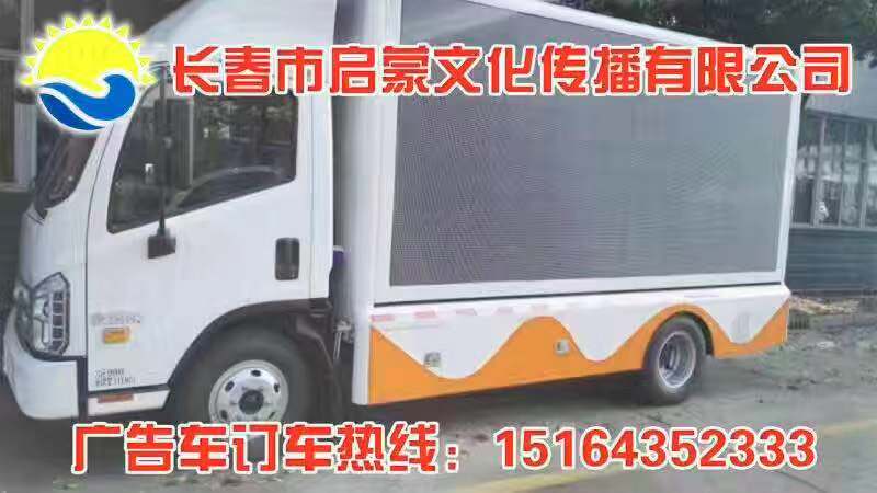 长春市LED舞台车 长春市LED舞台车