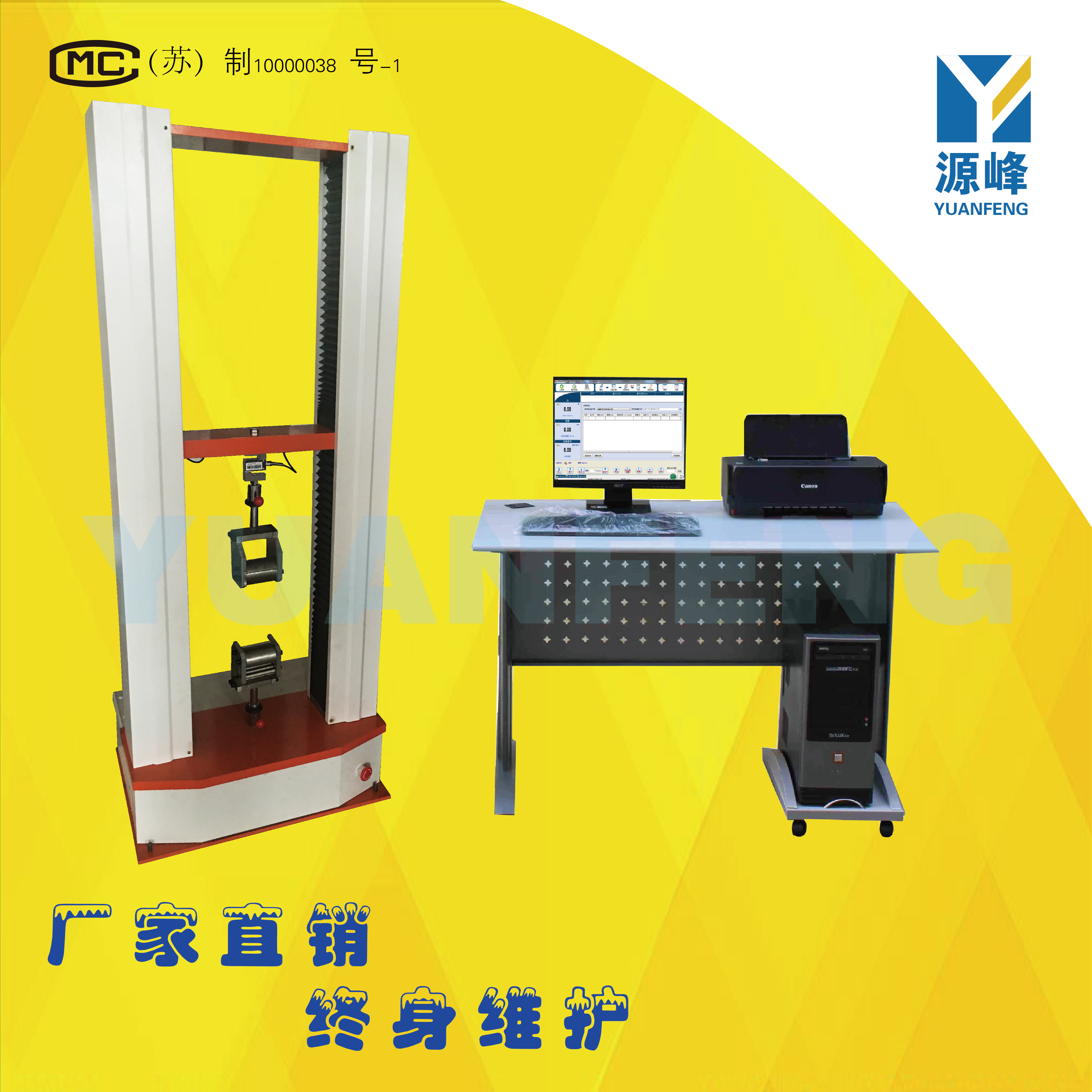 医用管拉力试验机医用管弯曲试验机医疗器械检测试验机医疗器械拉力试验机医疗手套拉力试验机医用手套延伸率测试机图片