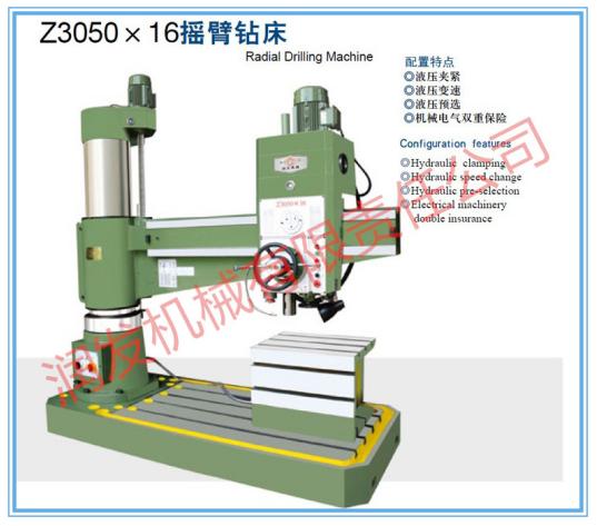 液压Z3050x16摇臂钻床 厂家价格 液压变速 液压夹紧 操作简便