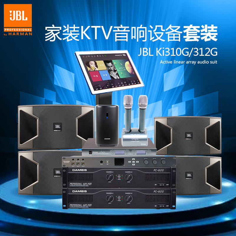 JBL Ki310 Ki312G专业KTV音响套装套餐家装K歌包房箱音响全套 KI300系列KTV卡包音响套装图片