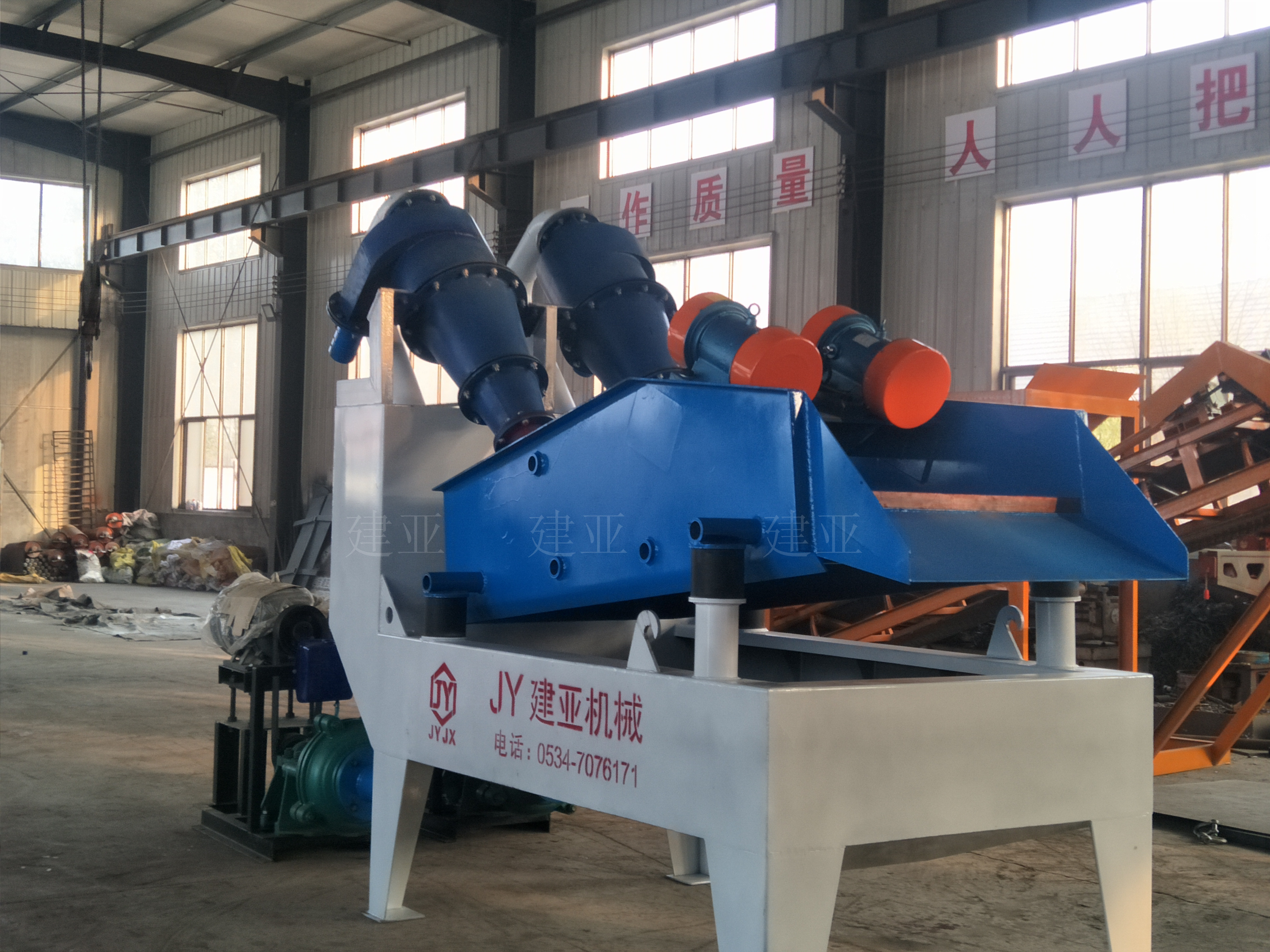 JY550B細(xì)沙回收機尾沙收集器圖片