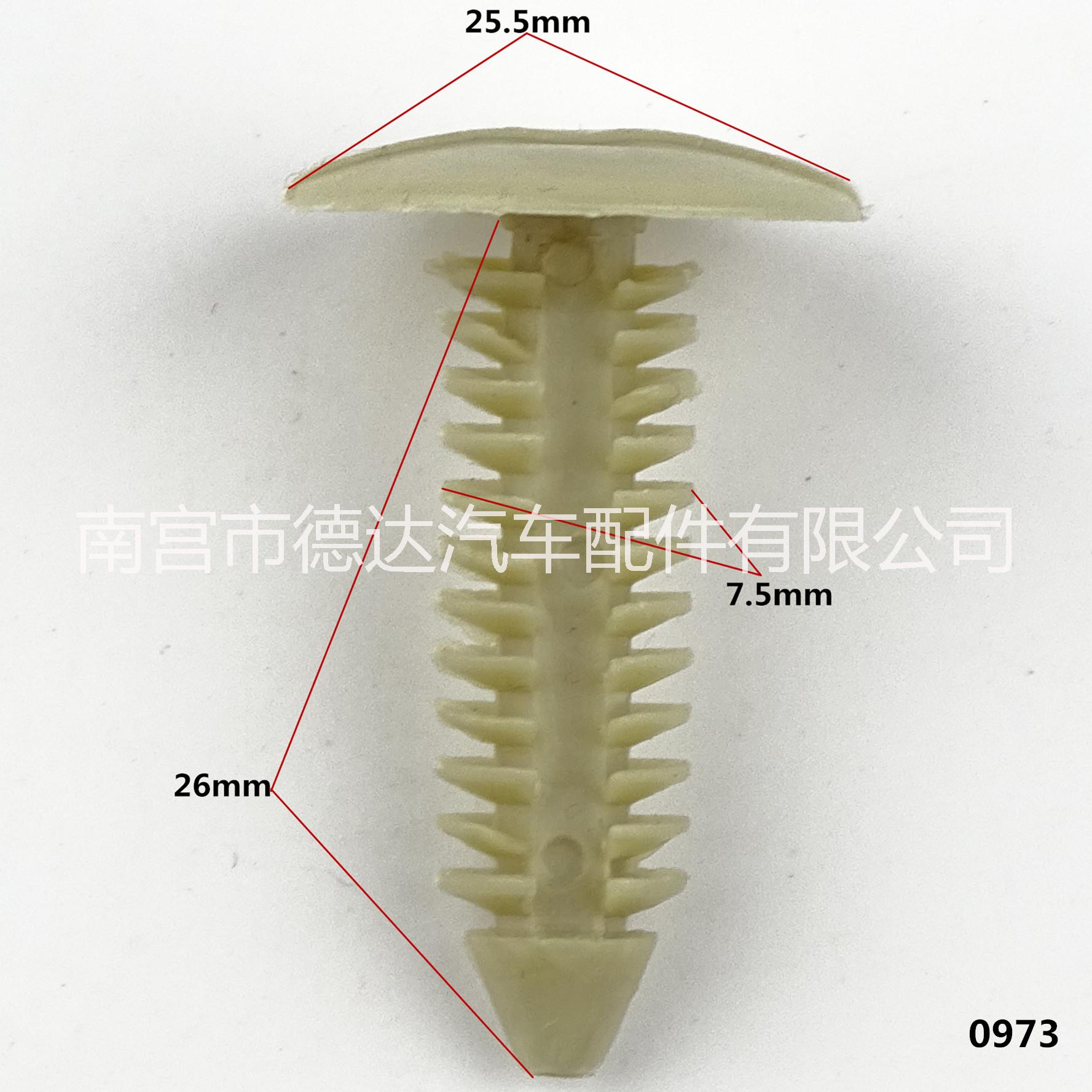 厂家批发 别克汽车顶棚塑料固定卡扣  别克门板扣 装饰内饰卡子扣图片