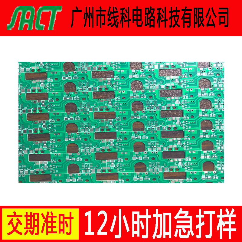 *供應優(yōu)質pcb線路板 pcb打樣 電路板打樣