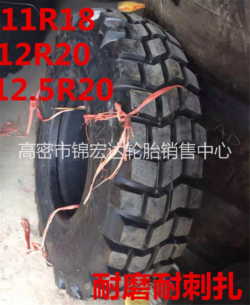 东风军车 越野花纹轮胎11R18 12R20 12.5R20厂家直销