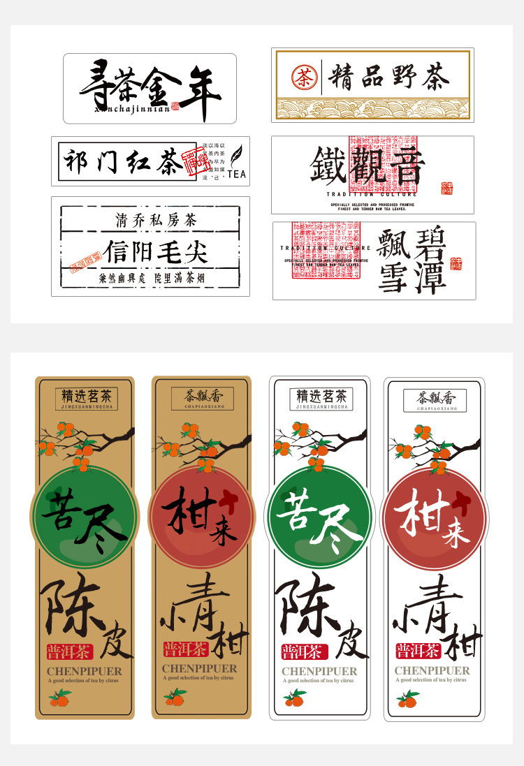 封口贴茶叶贴纸 茶叶罐不干胶贴纸 茶叶袋封口贴LOGO定制标签