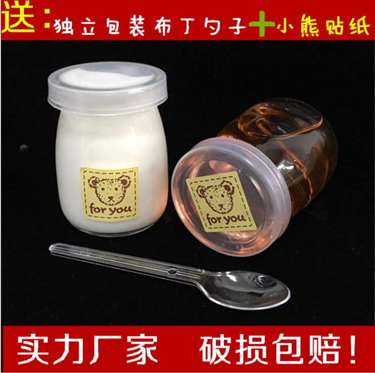 厂家批发 带盖小布丁瓶100ml 耐高温玻璃布丁杯厂家直销批发报价电话 烘培模具慕斯杯