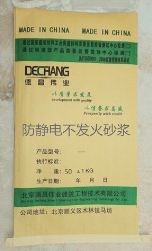 防静电不发火砂浆 防静电不发火地图片