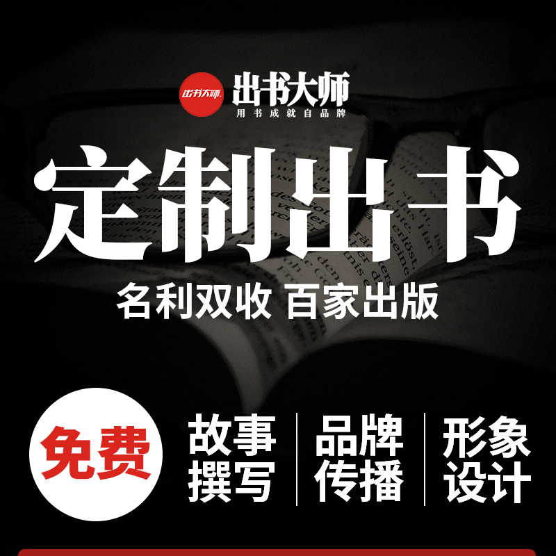 公司定制出书｜文化与底蕴象征，给合作方递上一张金色商业名片