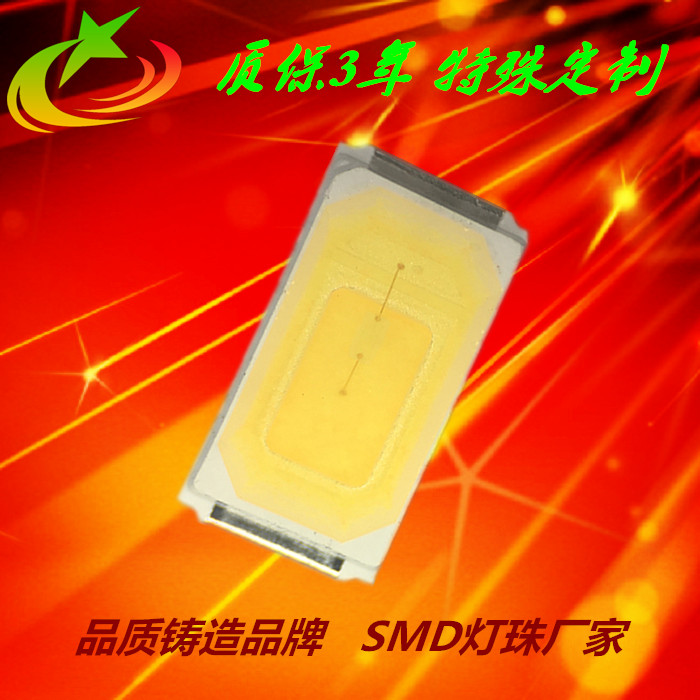 SMD5730高亮灯珠0.5W 贴片5730高光效灯珠75-80LM