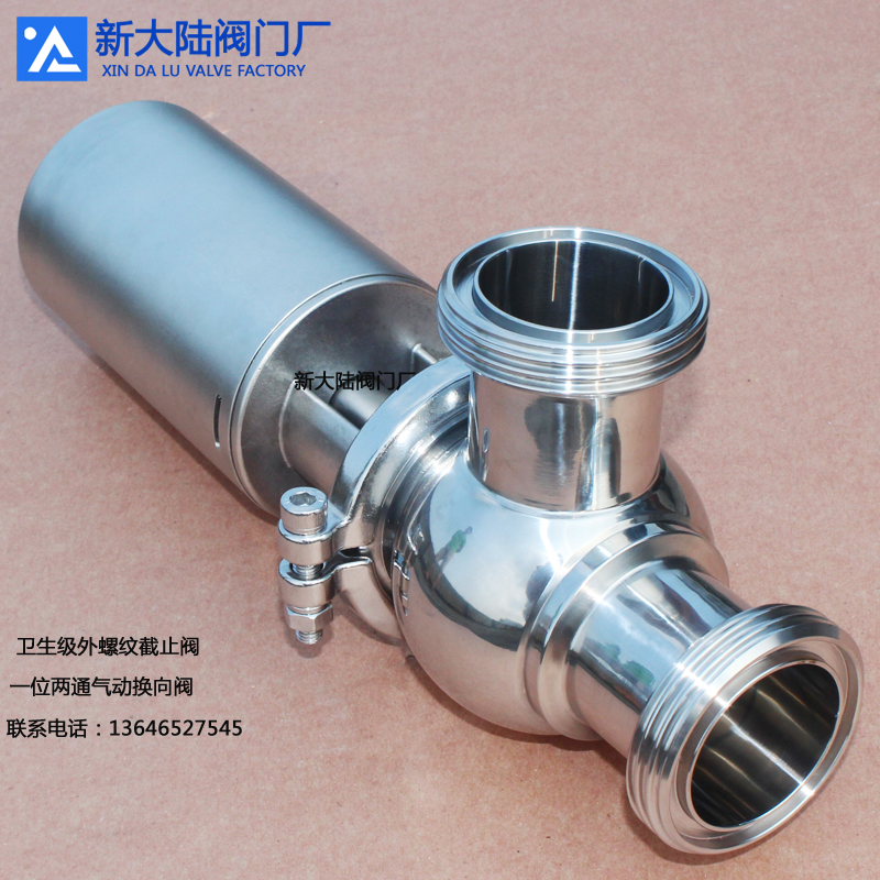 外螺紋換向閥圖片