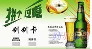 商丘刮刮卡圖片