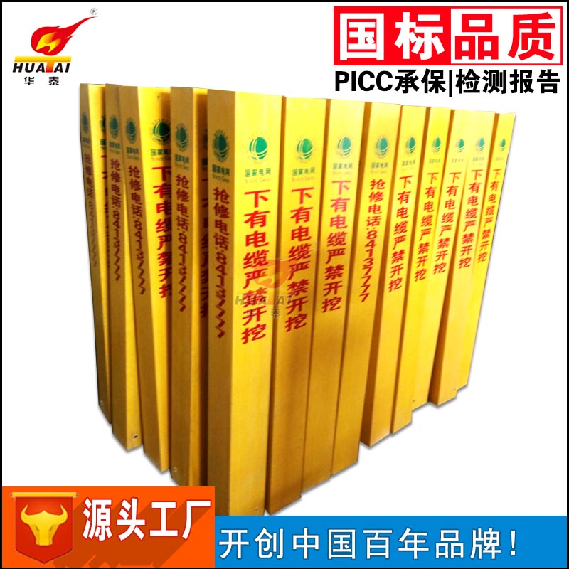 标示桩，玻璃钢标示光缆地界管道标志景示桩 玻璃钢标示桩，交通安全景示桩电缆 玻璃钢标 玻璃钢标示桩，交通安全景示桩电缆图片