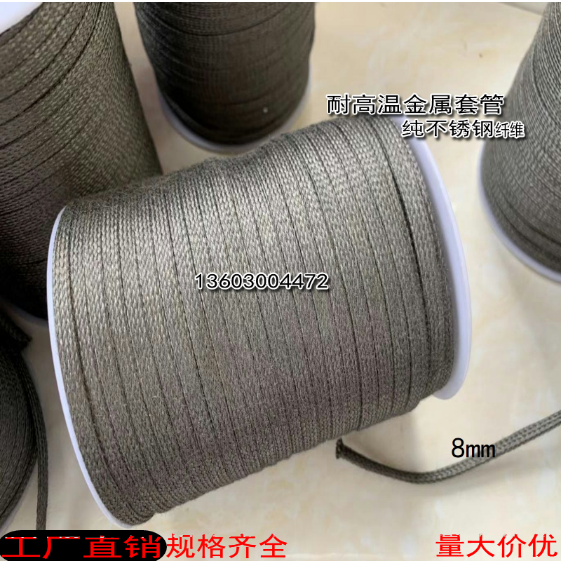 耐高溫金屬套管，316L不銹鋼纖維套管