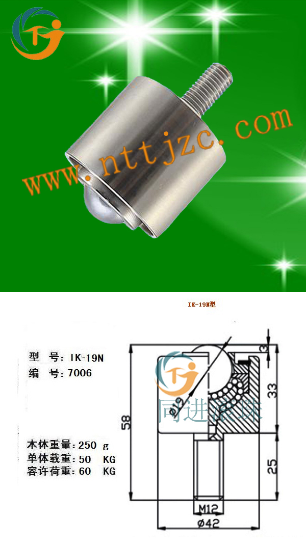 供应朝下用IK-19N万向球图片