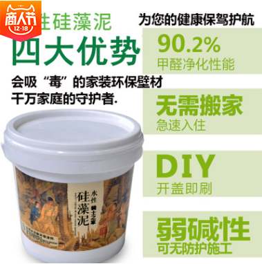 硅藻泥環(huán)保涂料圖片