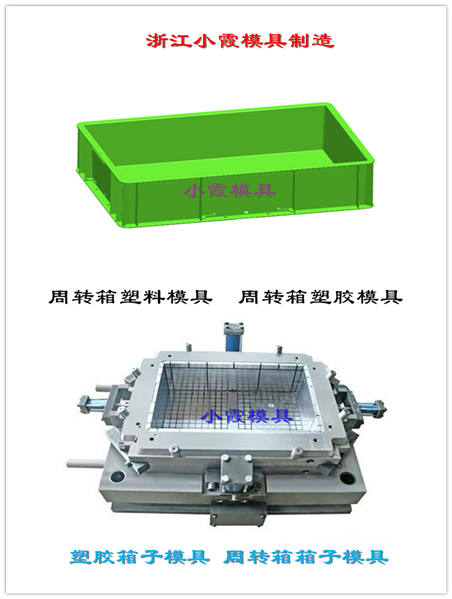 订制模具注射箱模具