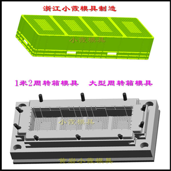 台州市注射箱子模具台州注射模供应厂家