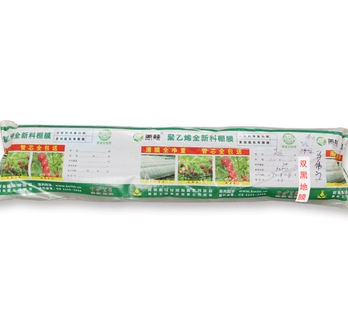 美林牌長(zhǎng)壽黑地膜圖片