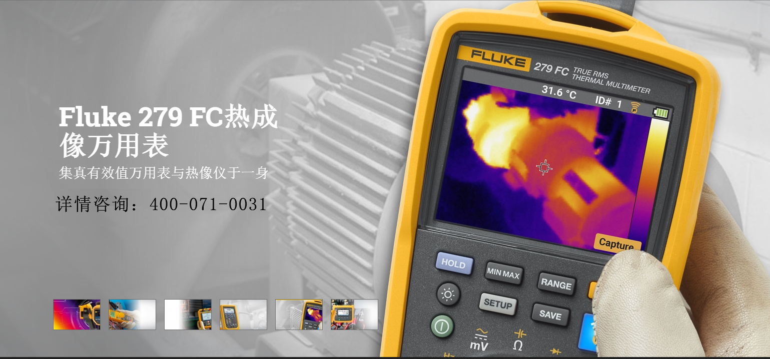 fluke279c