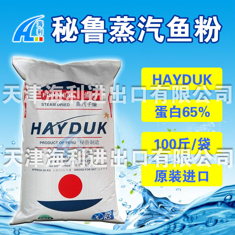 秘鲁蒸汽干燥鱼粉 进口鱼粉报价 蛋白68 HAYDUK 海利饲料原料 秘鲁蒸汽鱼粉 秘鲁鱼粉 进口秘鲁鱼粉图片