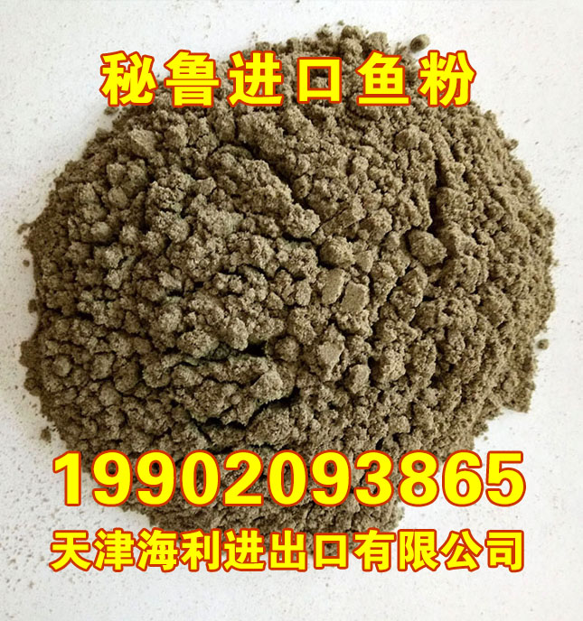 进口秘鲁蒸汽鱼粉价格TASA68图片