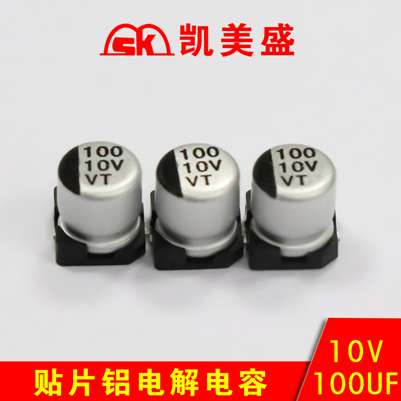 贴片铝电解电容生产厂家 10V100UF 5*5.4 贴片电解电容器厂家图片