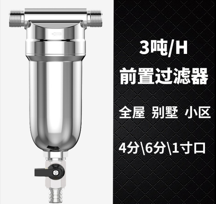 前置过滤器前置过滤器厂家直销不锈钢净水器前置过滤器滤水器家用管道过滤全屋净化浪管道水过滤厂家批发木净水器图片