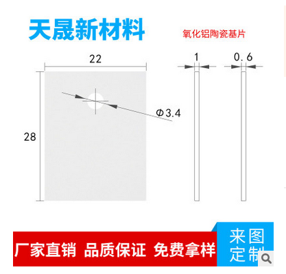 MOS管IGBT散热陶瓷片，TO-220 TO-247 TO-3P功放机专用氧化铝陶瓷片